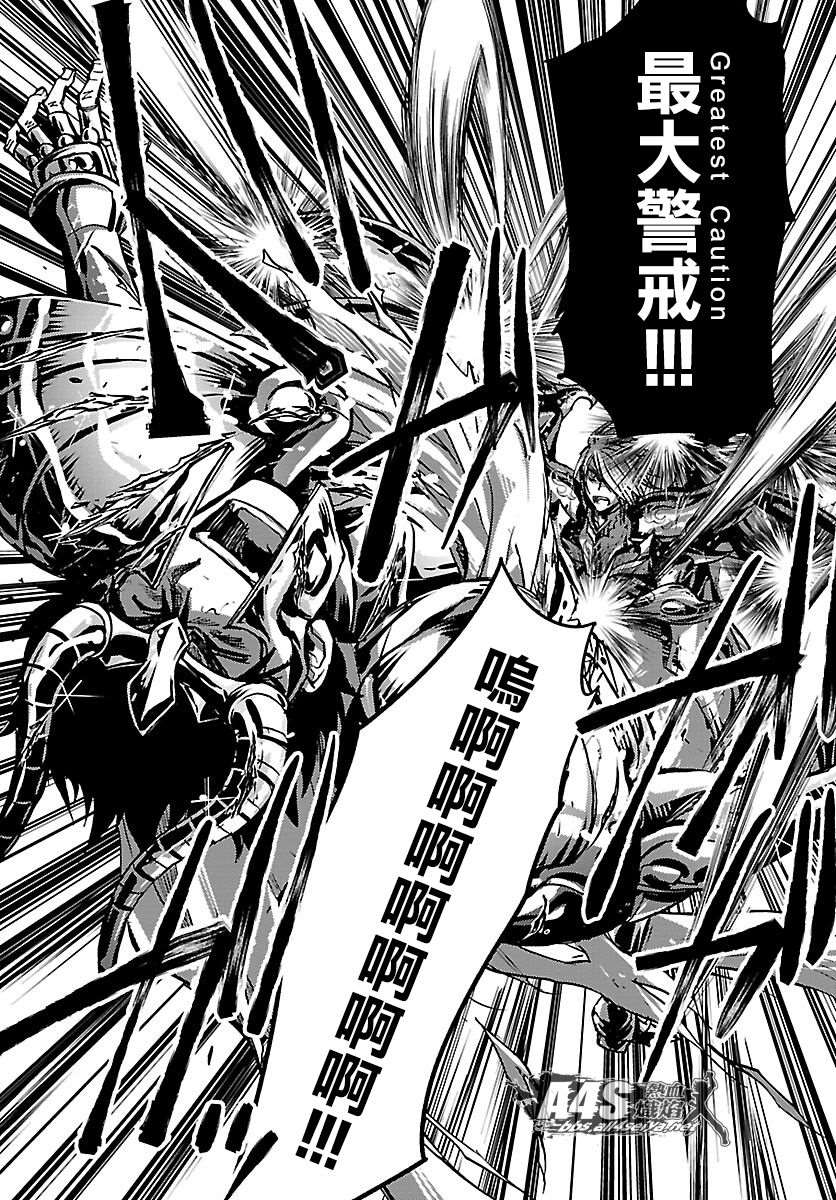 《圣斗士星矢冥王异传漆黑之翼》漫画最新章节第18话免费下拉式在线观看章节第【14】张图片