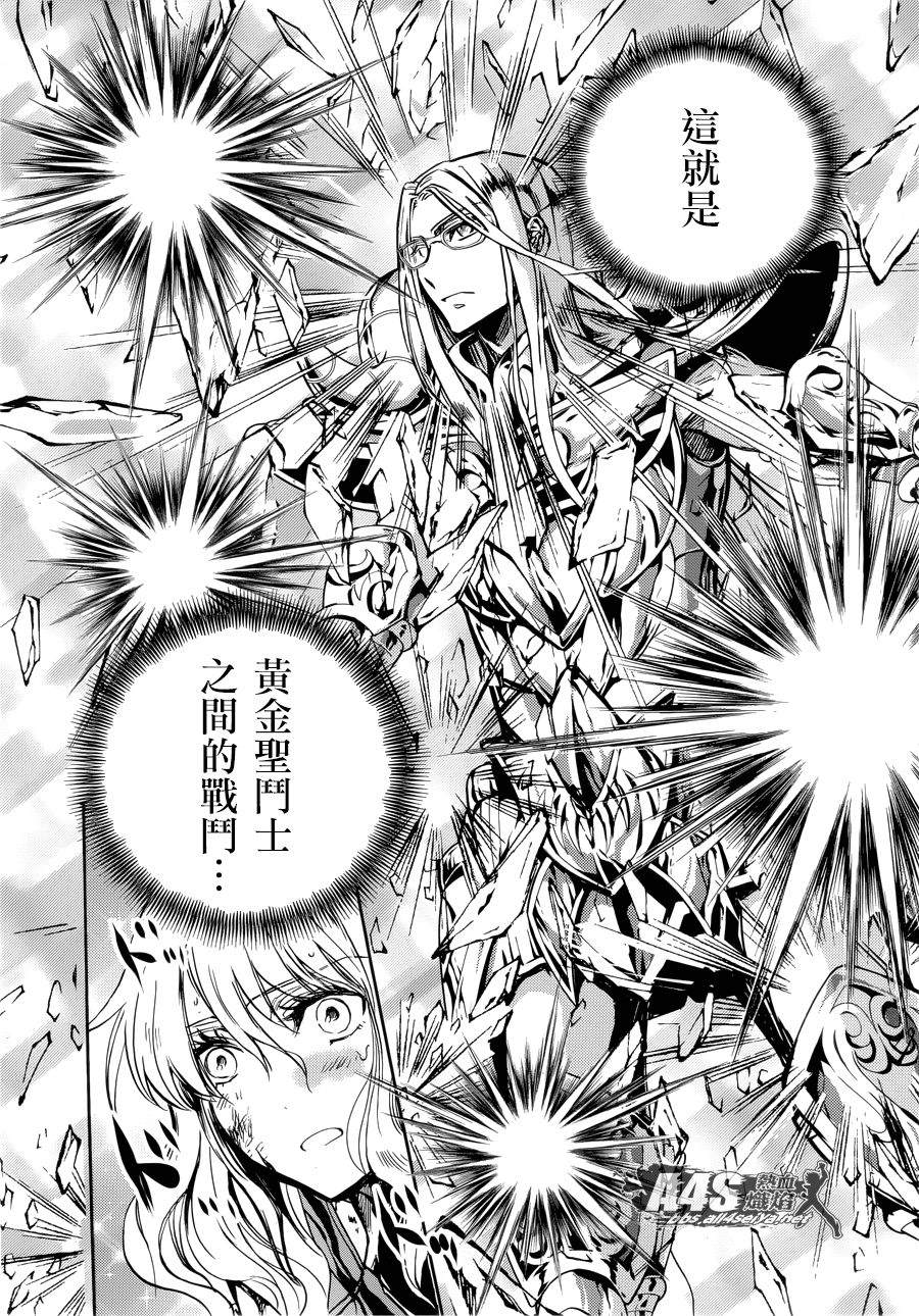 《圣斗士星矢冥王异传漆黑之翼》漫画最新章节第8话免费下拉式在线观看章节第【25】张图片