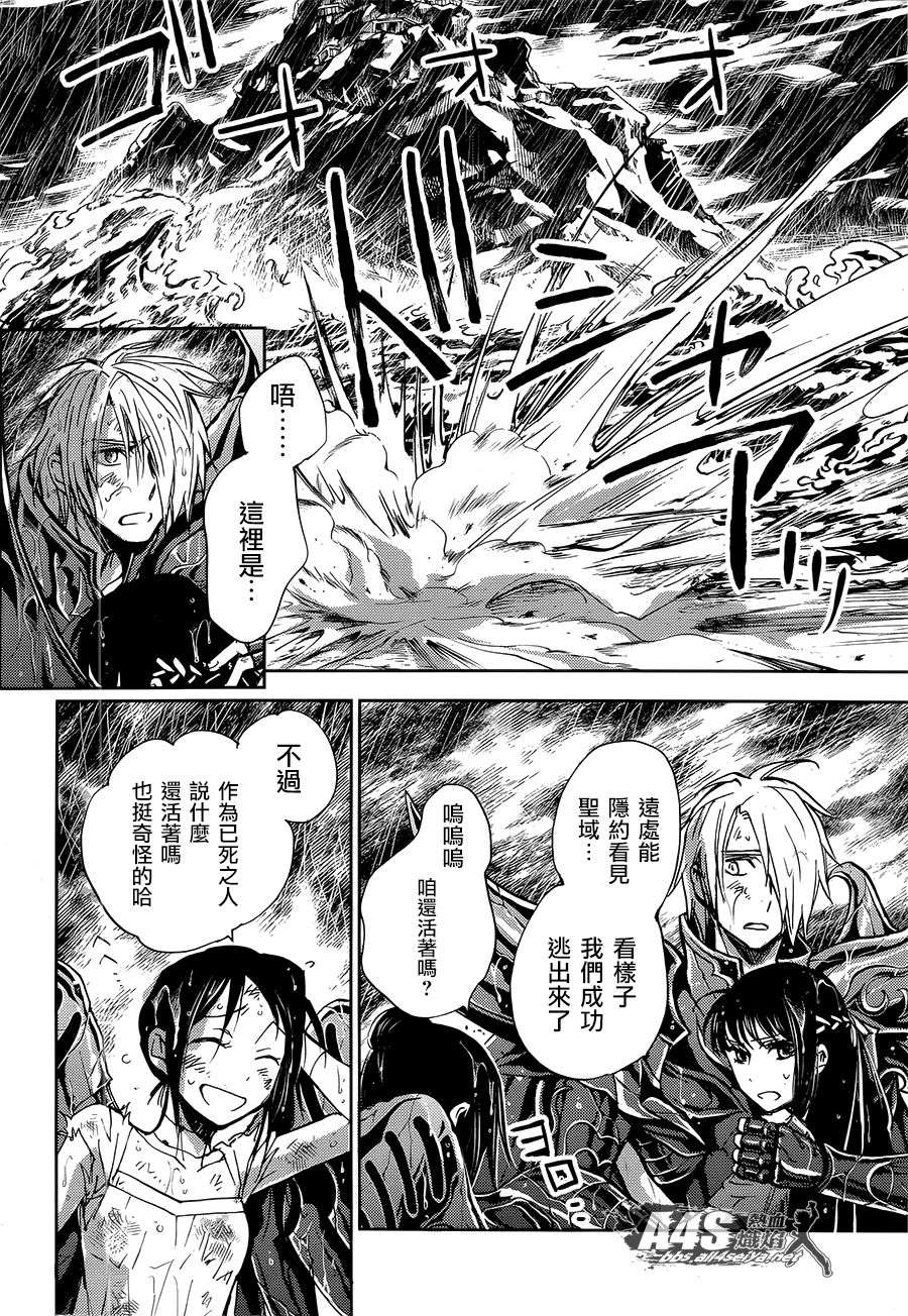 《圣斗士星矢冥王异传漆黑之翼》漫画最新章节第17话免费下拉式在线观看章节第【14】张图片