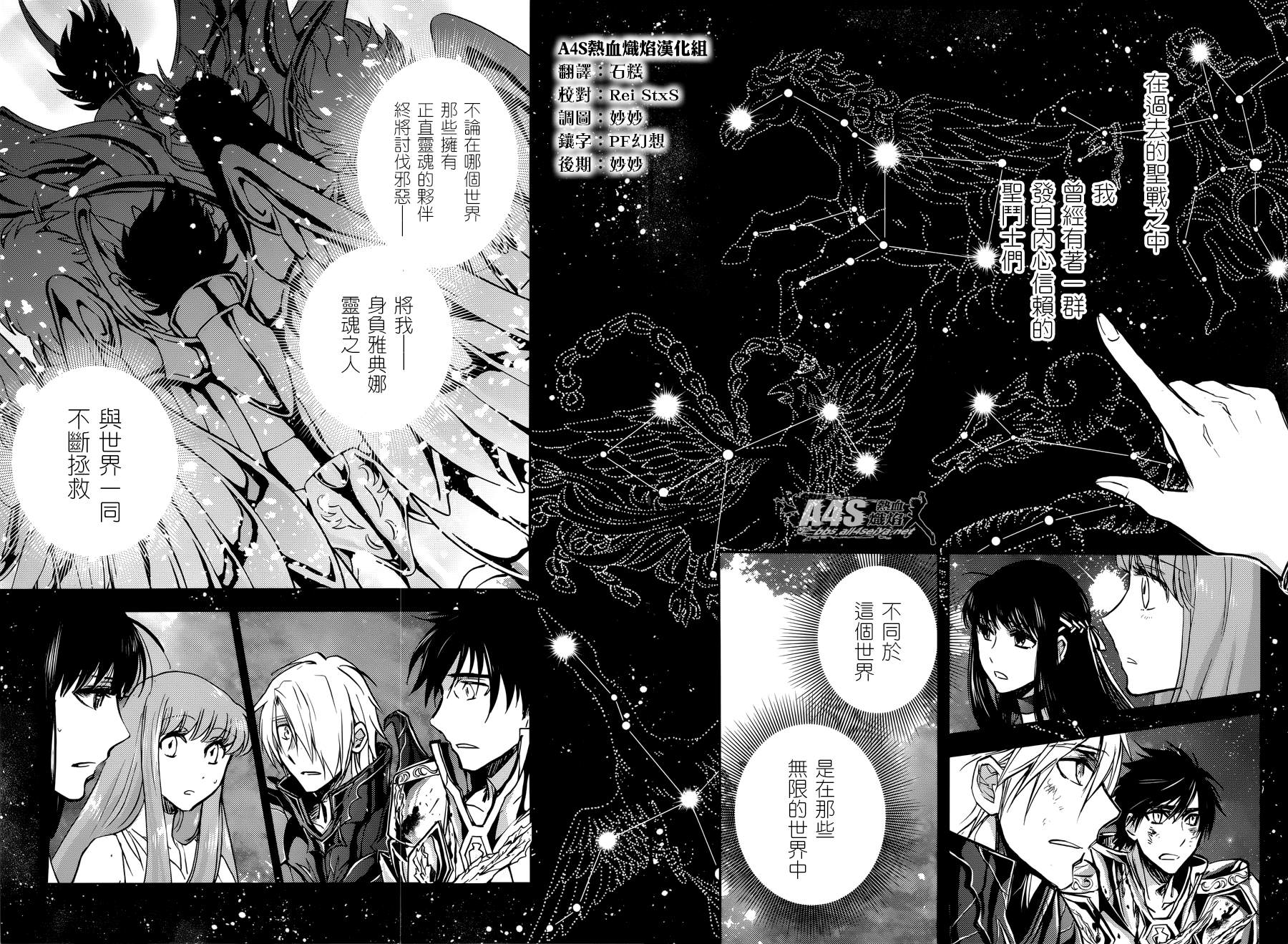 《圣斗士星矢冥王异传漆黑之翼》漫画最新章节第16话免费下拉式在线观看章节第【14】张图片