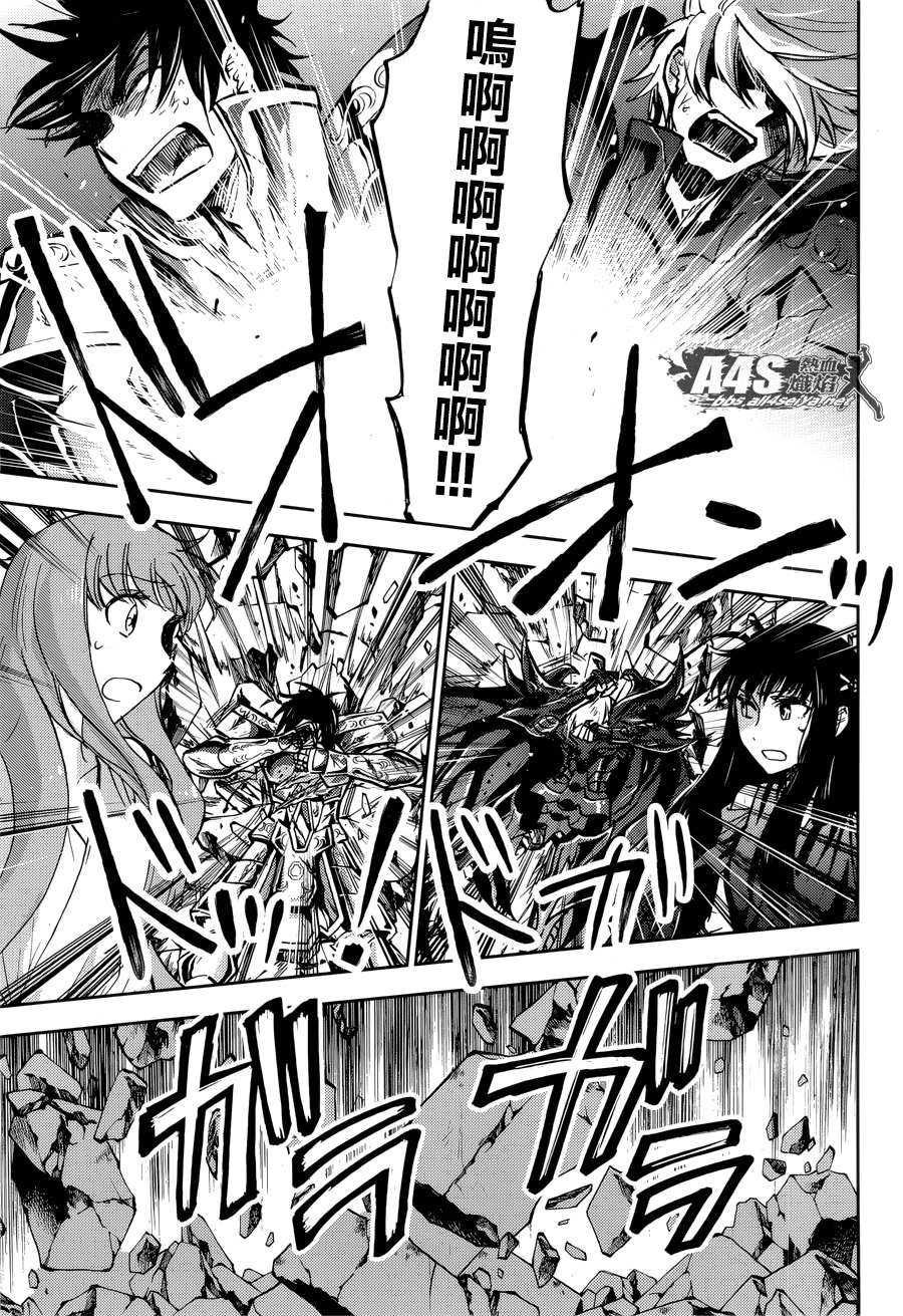 《圣斗士星矢冥王异传漆黑之翼》漫画最新章节第14话免费下拉式在线观看章节第【9】张图片