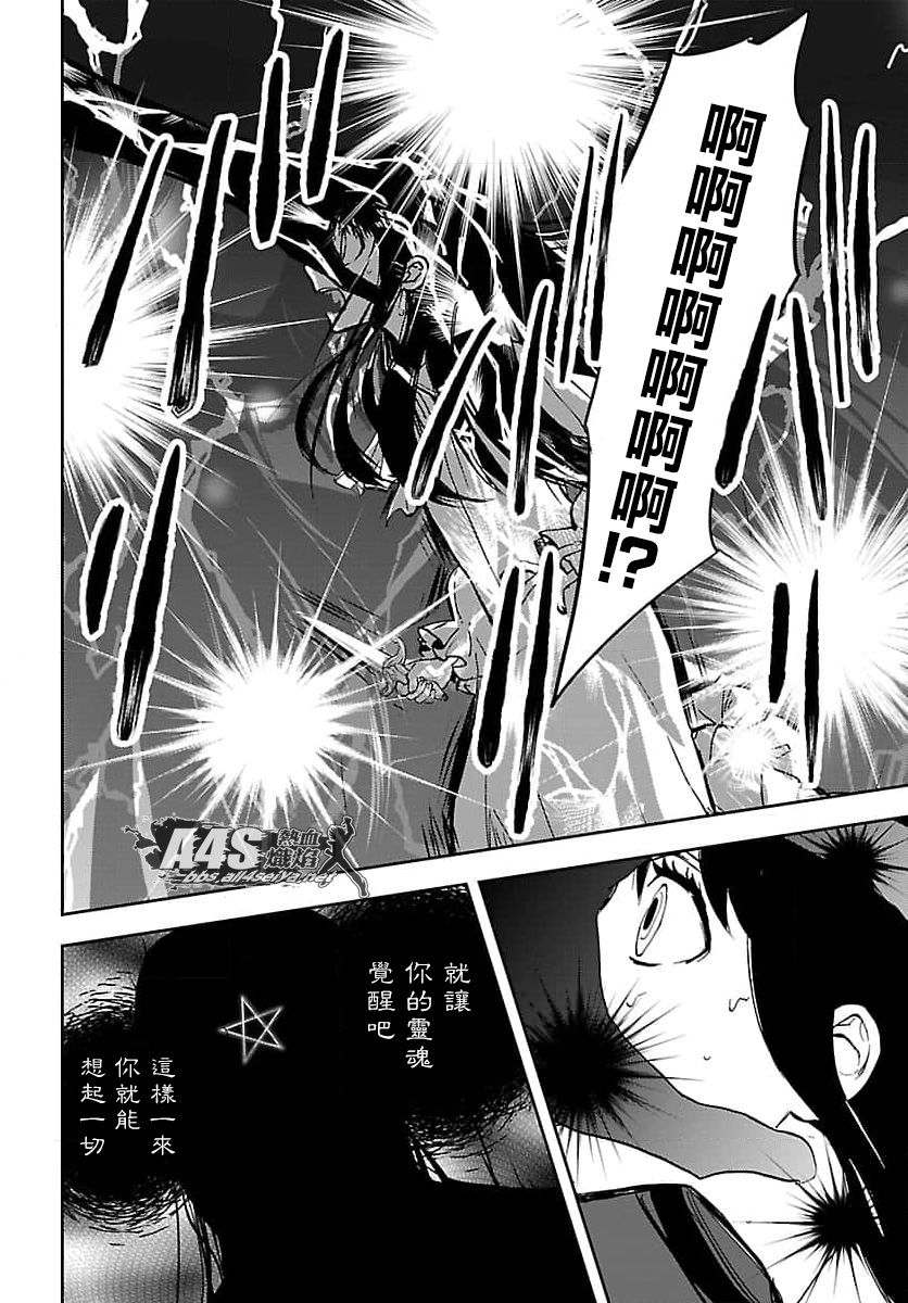 《圣斗士星矢冥王异传漆黑之翼》漫画最新章节第11话免费下拉式在线观看章节第【18】张图片