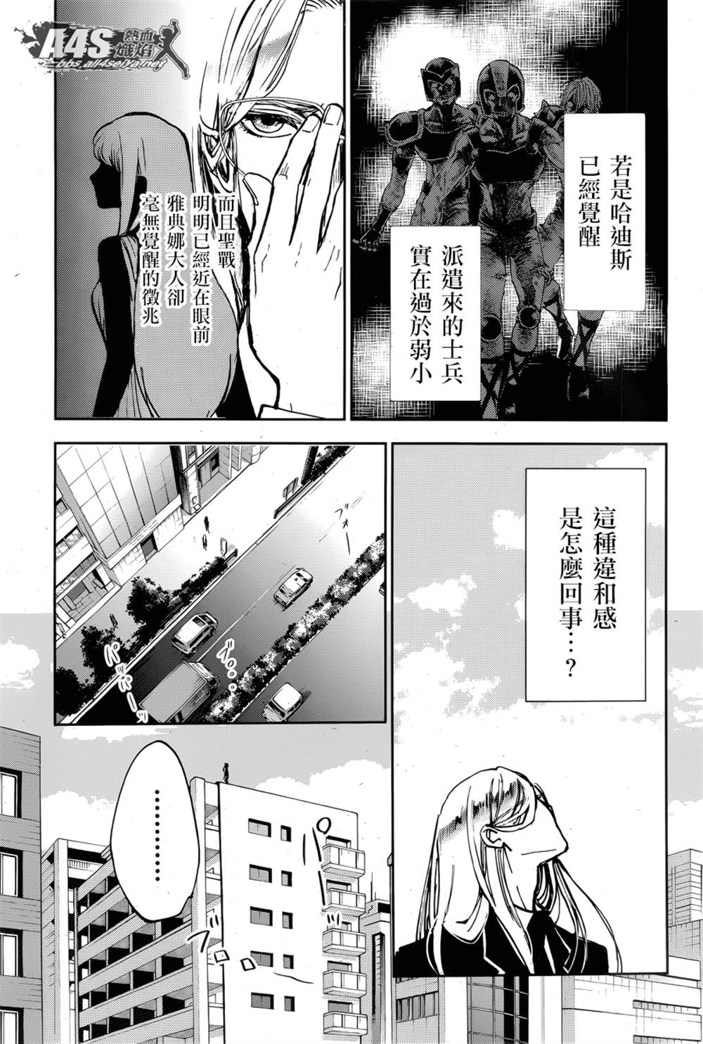 《圣斗士星矢冥王异传漆黑之翼》漫画最新章节第3话免费下拉式在线观看章节第【28】张图片