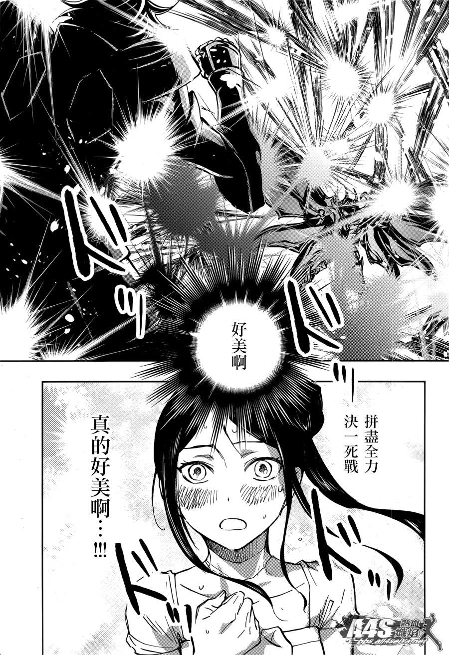 《圣斗士星矢冥王异传漆黑之翼》漫画最新章节第14话免费下拉式在线观看章节第【7】张图片