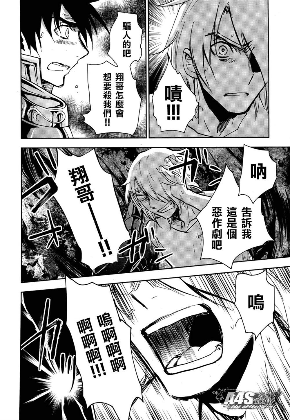 《圣斗士星矢冥王异传漆黑之翼》漫画最新章节第13话免费下拉式在线观看章节第【19】张图片