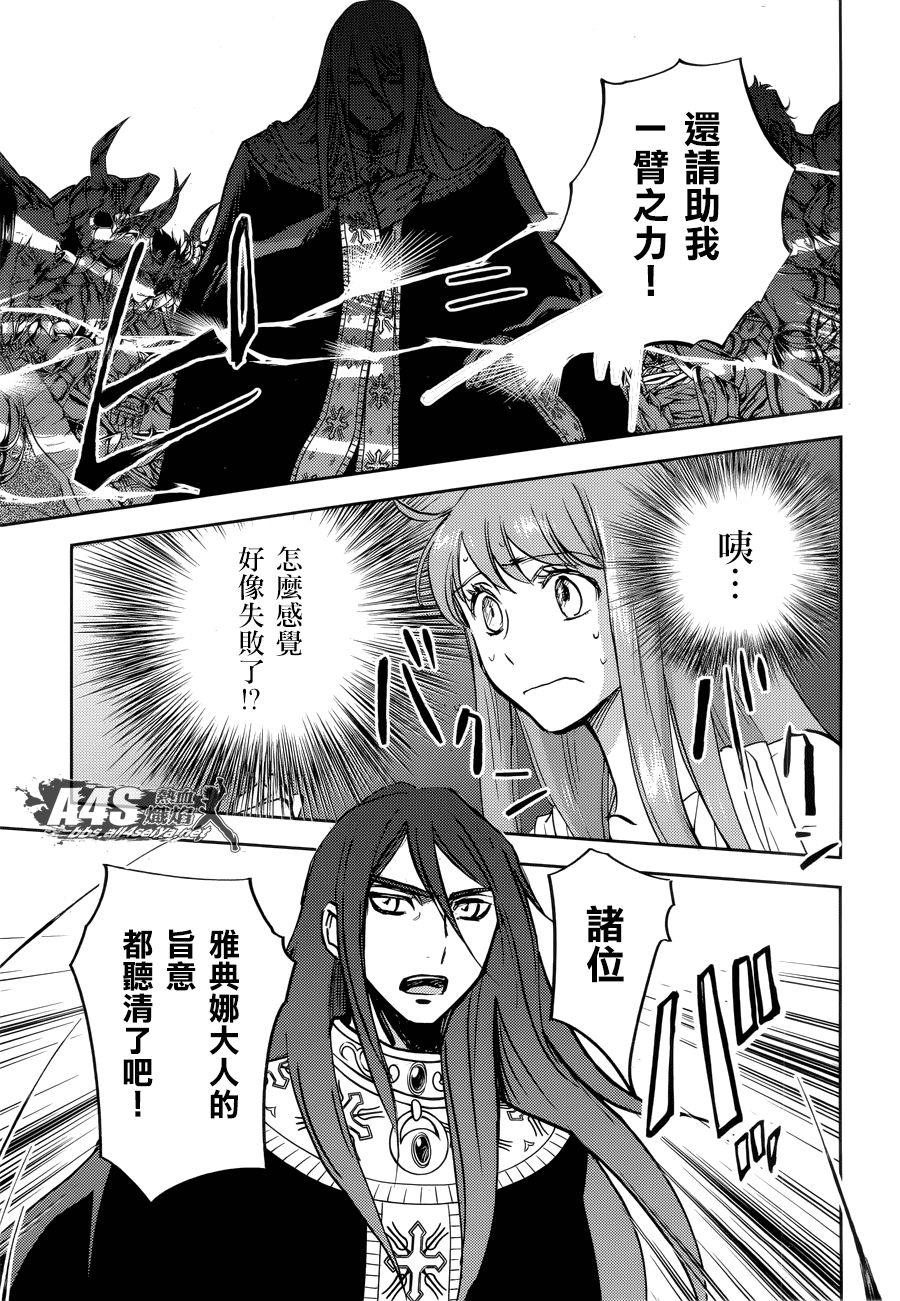 《圣斗士星矢冥王异传漆黑之翼》漫画最新章节第10话免费下拉式在线观看章节第【29】张图片