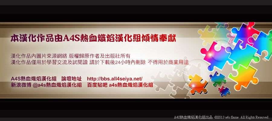 《圣斗士星矢冥王异传漆黑之翼》漫画最新章节第18话免费下拉式在线观看章节第【22】张图片