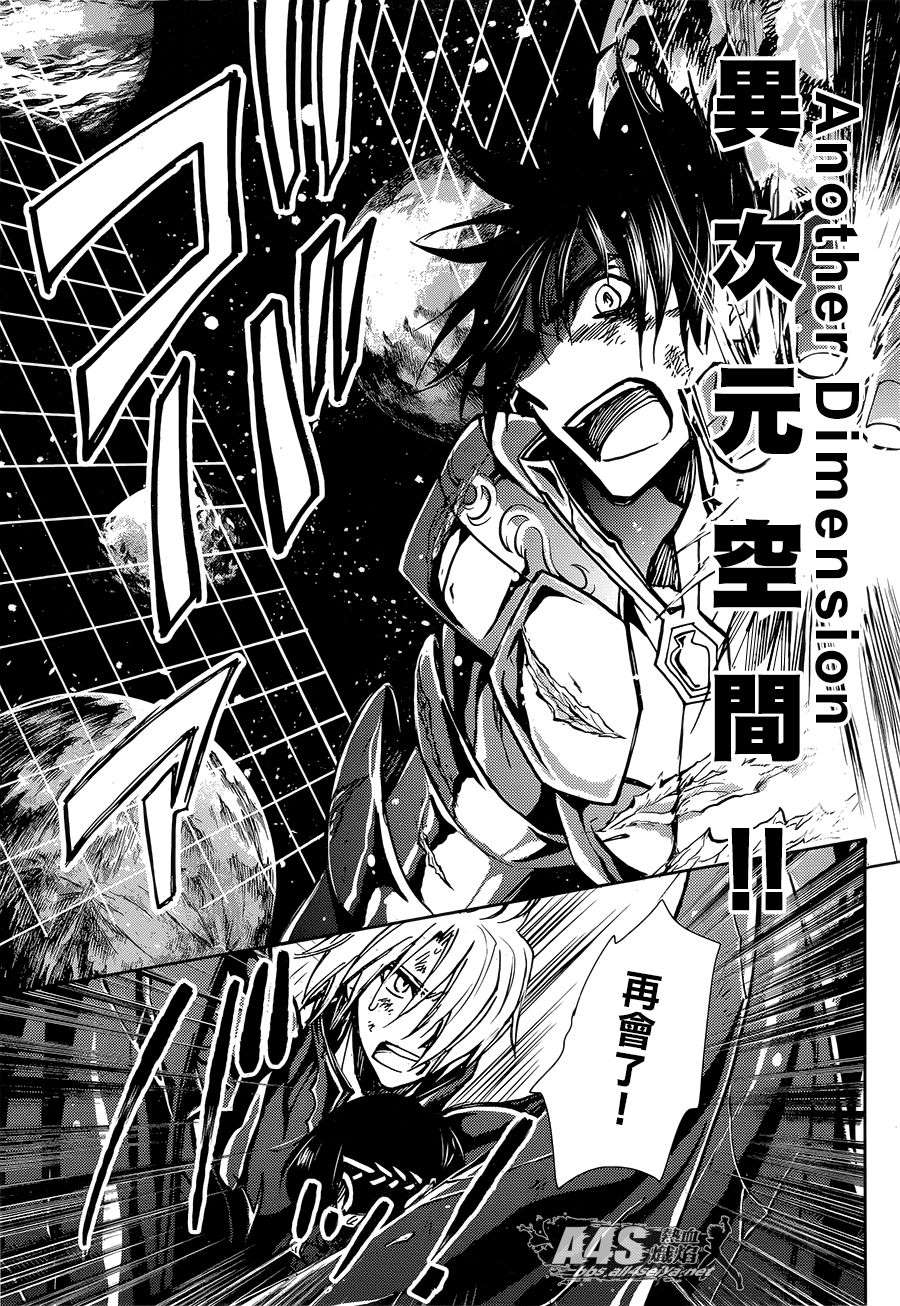 《圣斗士星矢冥王异传漆黑之翼》漫画最新章节第17话免费下拉式在线观看章节第【6】张图片