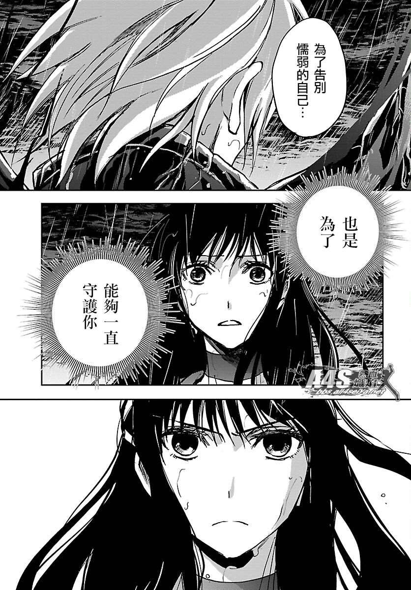 《圣斗士星矢冥王异传漆黑之翼》漫画最新章节第18话免费下拉式在线观看章节第【5】张图片