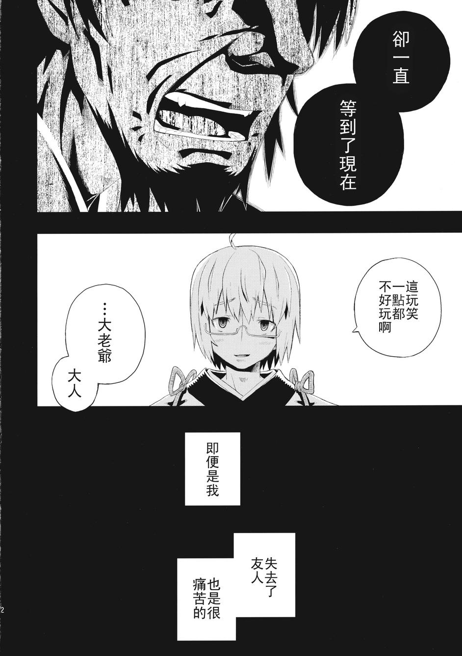 《魔霖魔霖。#reload》漫画最新章节第1话免费下拉式在线观看章节第【31】张图片