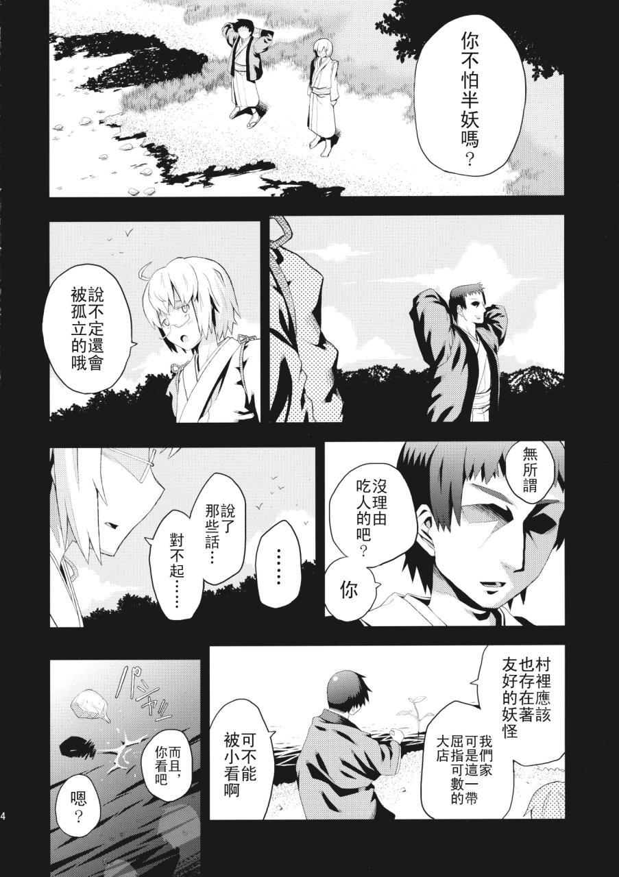 《魔霖魔霖。#reload》漫画最新章节第1话免费下拉式在线观看章节第【23】张图片