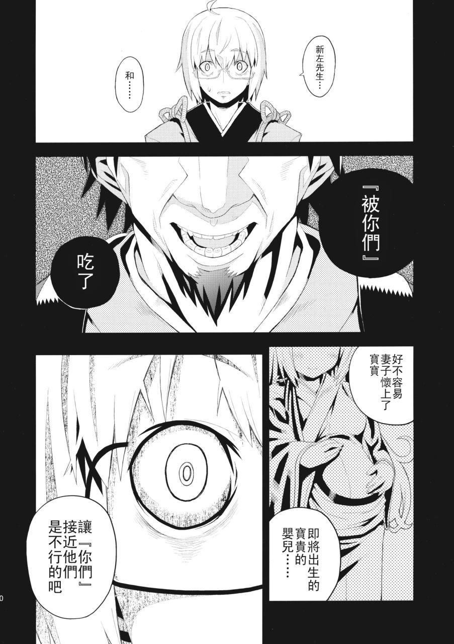 《魔霖魔霖。#reload》漫画最新章节第1话免费下拉式在线观看章节第【29】张图片