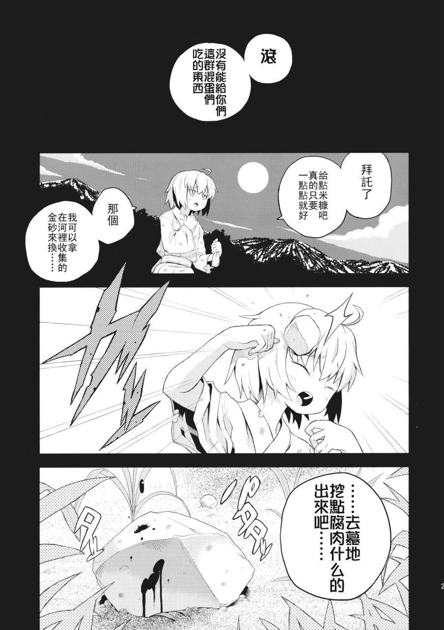 《魔霖魔霖。#reload》漫画最新章节第1话免费下拉式在线观看章节第【20】张图片