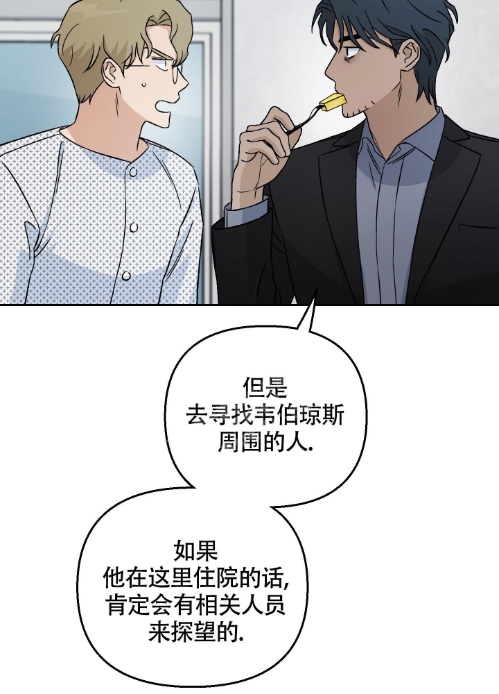 《汪汪男神》漫画最新章节第19话免费下拉式在线观看章节第【34】张图片