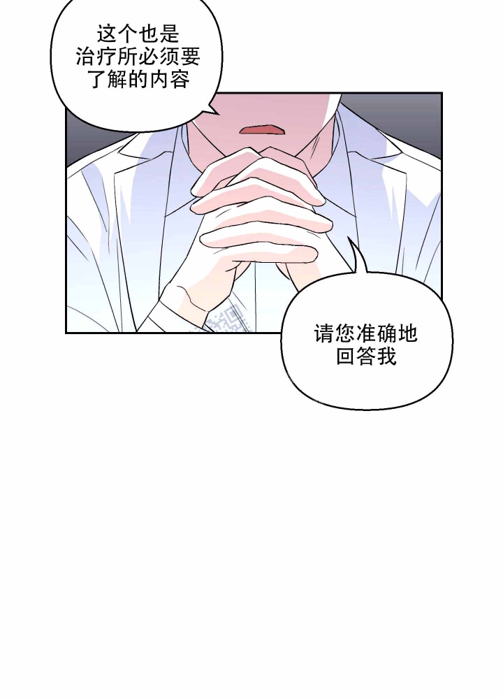 《汪汪男神》漫画最新章节第4话免费下拉式在线观看章节第【13】张图片