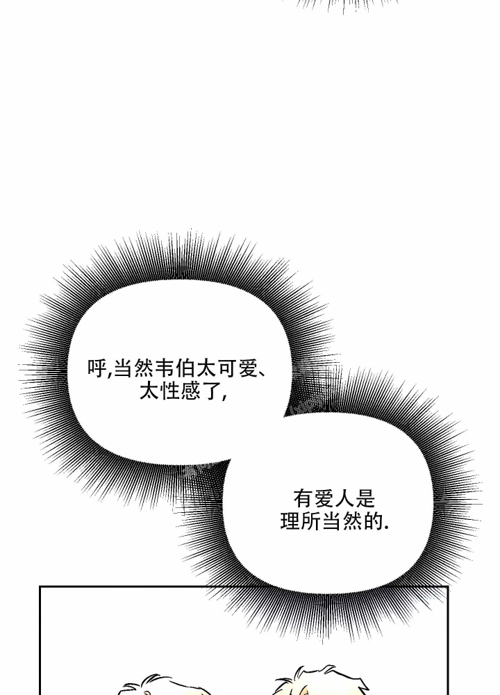 《汪汪男神》漫画最新章节第9话免费下拉式在线观看章节第【40】张图片