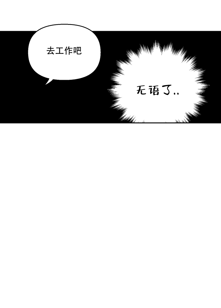 《汪汪男神》漫画最新章节第3话免费下拉式在线观看章节第【29】张图片