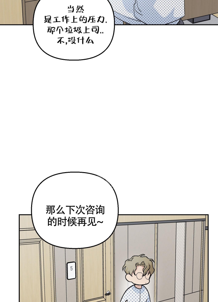 《汪汪男神》漫画最新章节第23话免费下拉式在线观看章节第【8】张图片