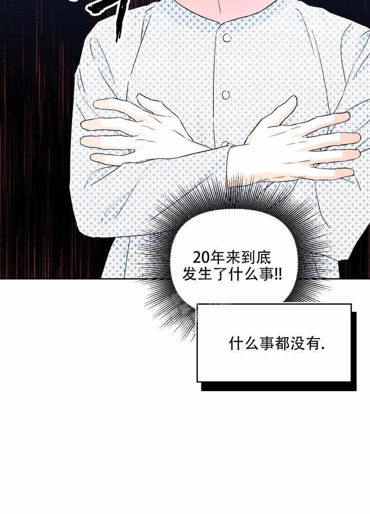 《汪汪男神》漫画最新章节第7话免费下拉式在线观看章节第【38】张图片