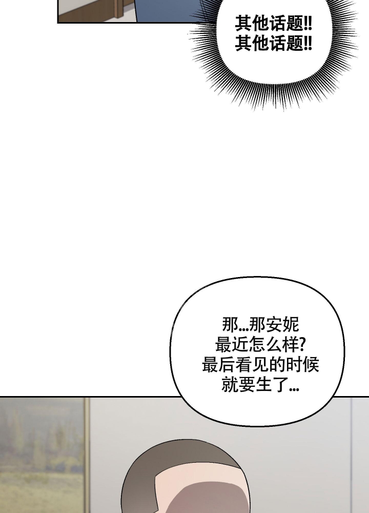 《汪汪男神》漫画最新章节第16话免费下拉式在线观看章节第【13】张图片