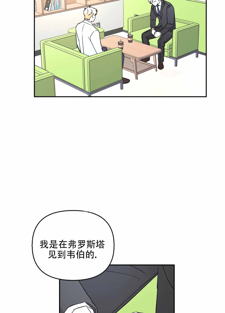 《汪汪男神》漫画最新章节第4话免费下拉式在线观看章节第【2】张图片