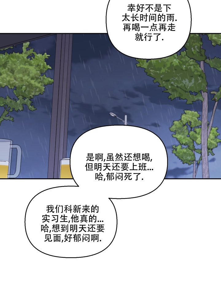 《汪汪男神》漫画最新章节第1话免费下拉式在线观看章节第【32】张图片