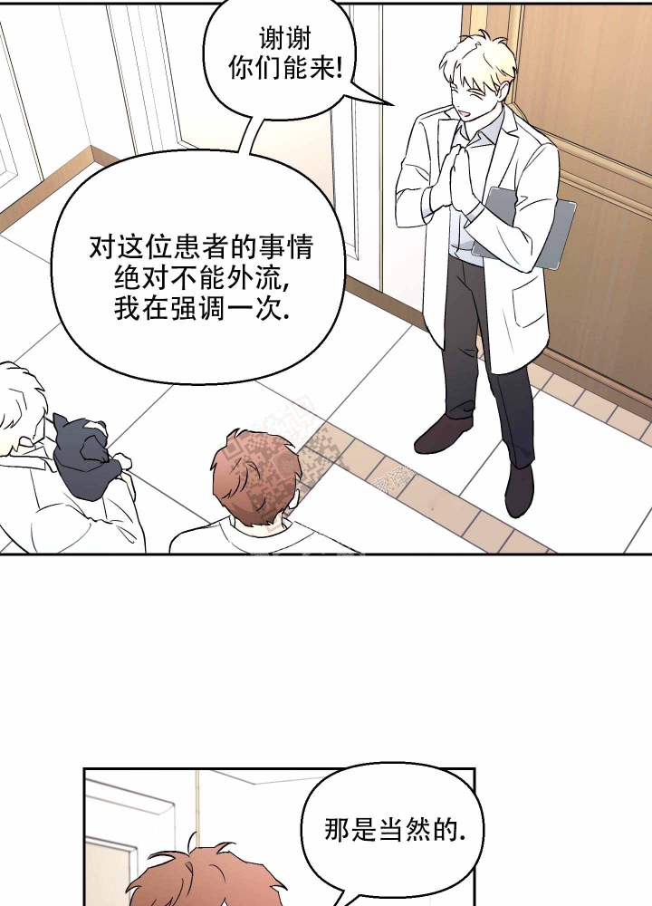 《汪汪男神》漫画最新章节第6话免费下拉式在线观看章节第【3】张图片