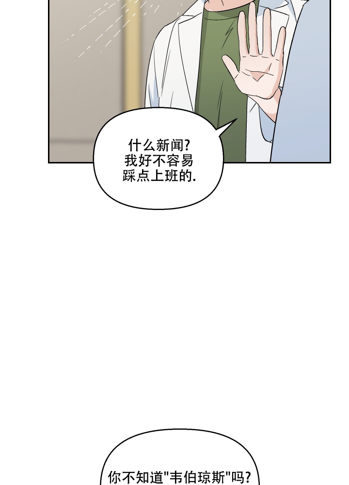 《汪汪男神》漫画最新章节第2话免费下拉式在线观看章节第【5】张图片