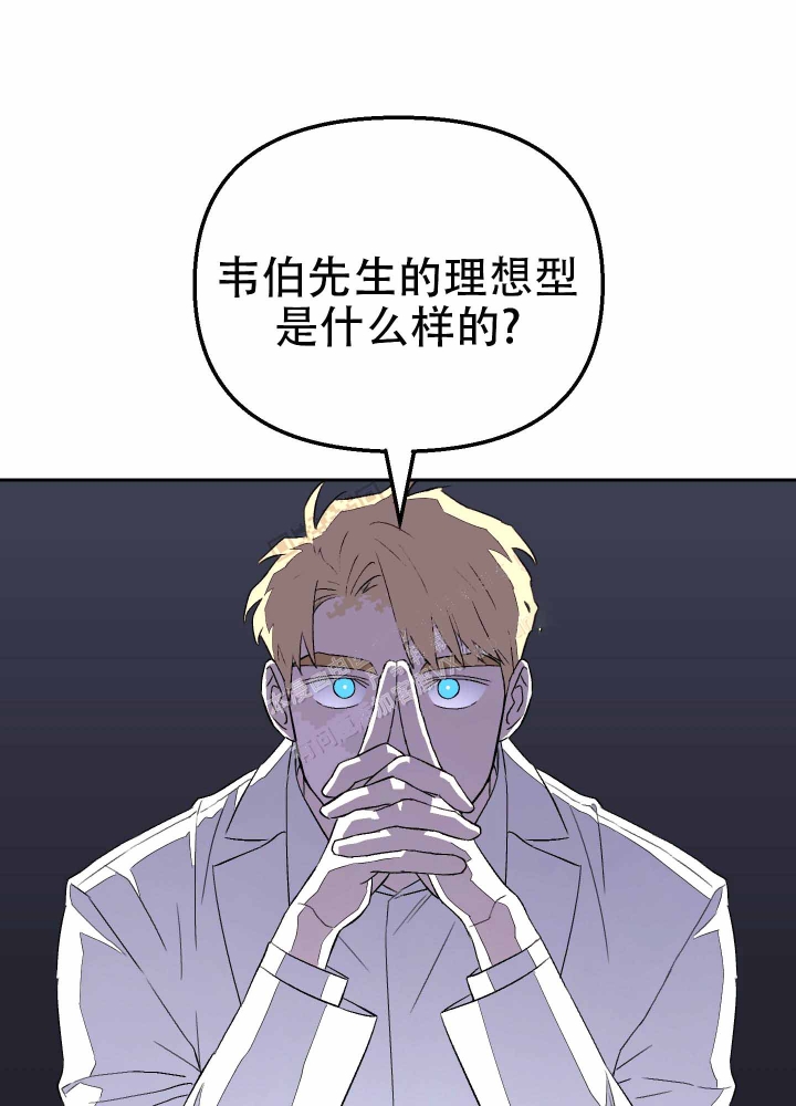 《汪汪男神》漫画最新章节第4话免费下拉式在线观看章节第【14】张图片