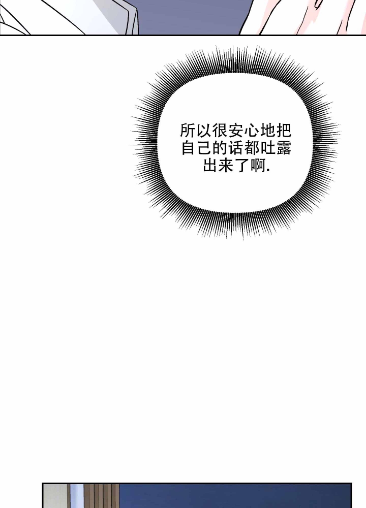 《汪汪男神》漫画最新章节第11话免费下拉式在线观看章节第【4】张图片