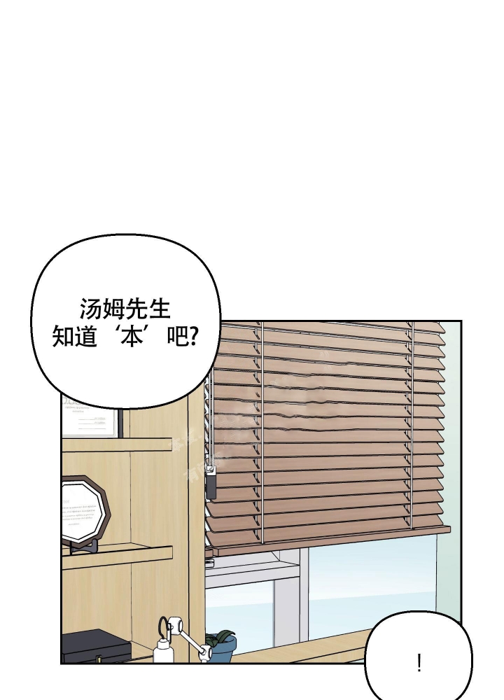 《汪汪男神》漫画最新章节第17话免费下拉式在线观看章节第【21】张图片