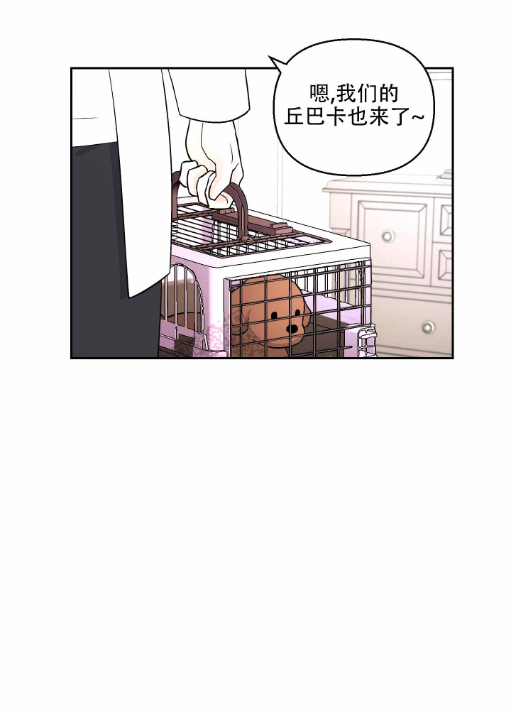 《汪汪男神》漫画最新章节第6话免费下拉式在线观看章节第【5】张图片