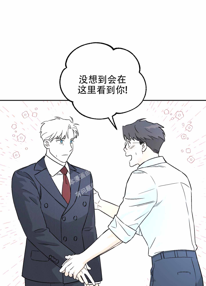 《汪汪男神》漫画最新章节第8话免费下拉式在线观看章节第【5】张图片