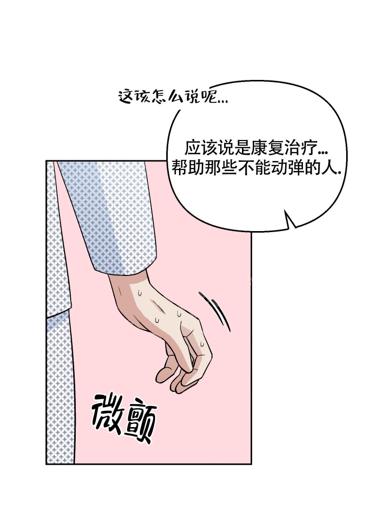 《汪汪男神》漫画最新章节第21话免费下拉式在线观看章节第【11】张图片