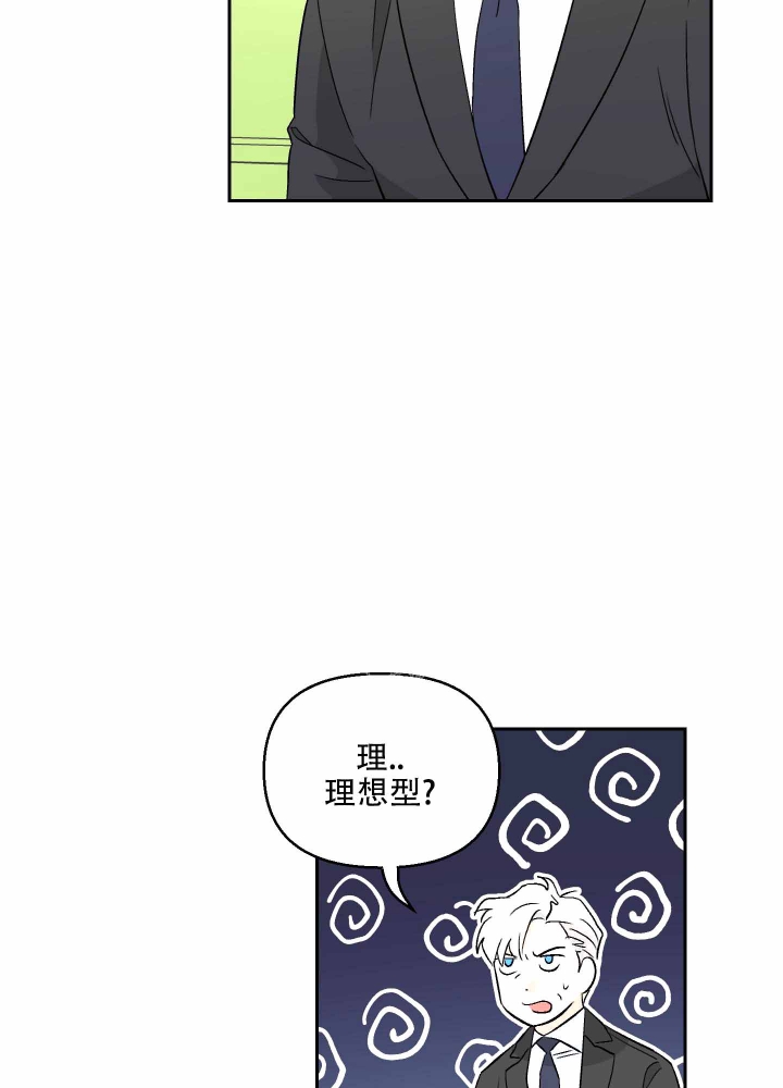 《汪汪男神》漫画最新章节第4话免费下拉式在线观看章节第【16】张图片