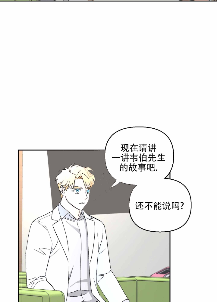 《汪汪男神》漫画最新章节第9话免费下拉式在线观看章节第【2】张图片