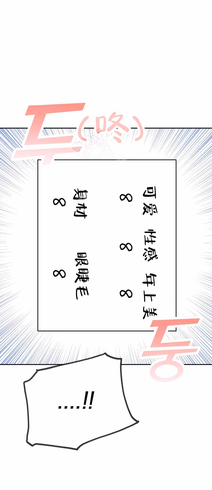 《汪汪男神》漫画最新章节第9话免费下拉式在线观看章节第【44】张图片