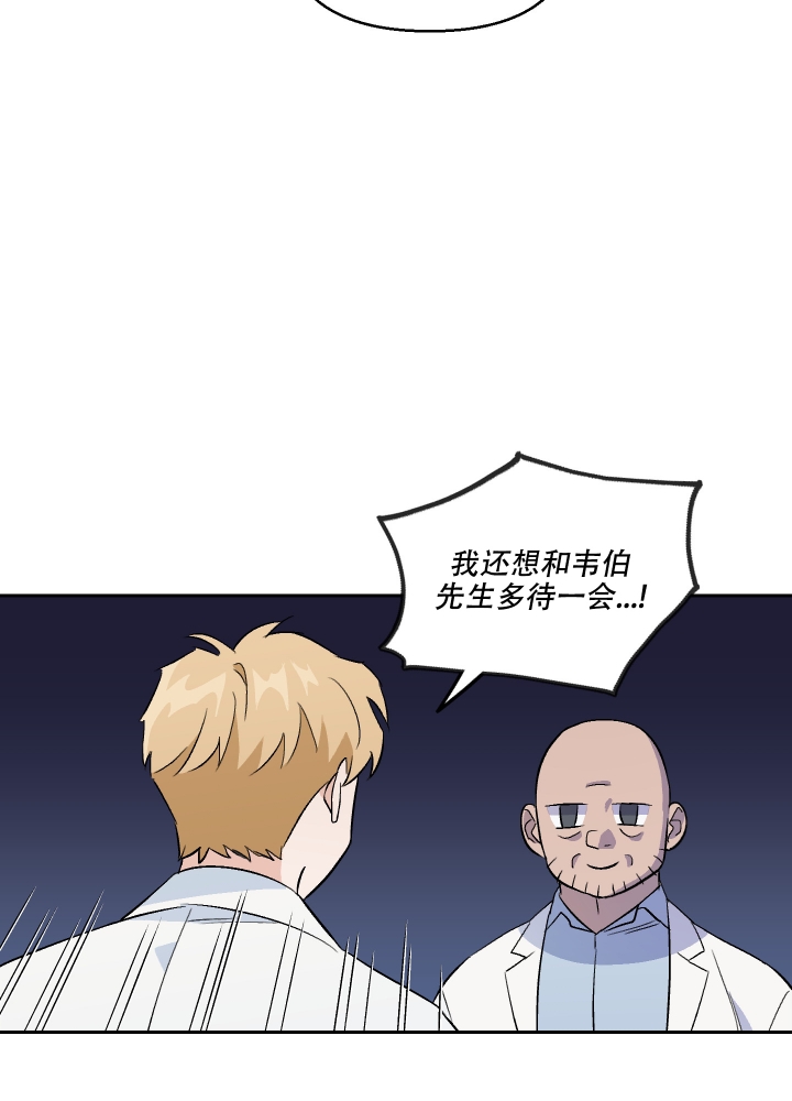 《汪汪男神》漫画最新章节第3话免费下拉式在线观看章节第【5】张图片