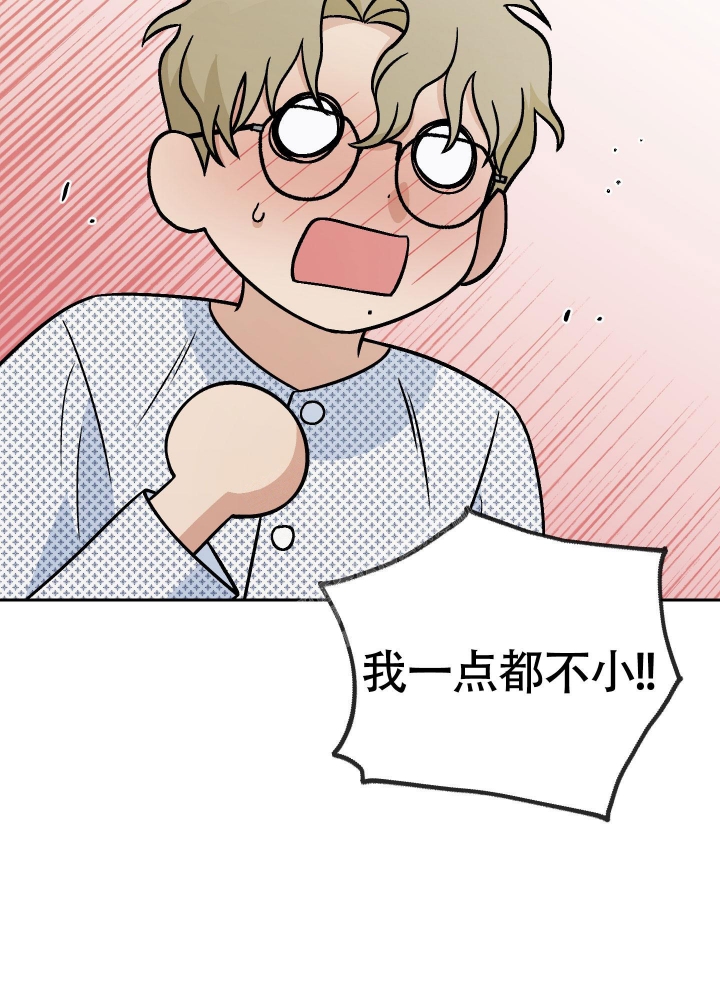 《汪汪男神》漫画最新章节第19话免费下拉式在线观看章节第【10】张图片