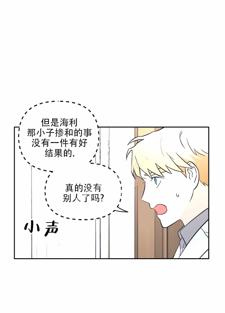 《汪汪男神》漫画最新章节第6话免费下拉式在线观看章节第【13】张图片