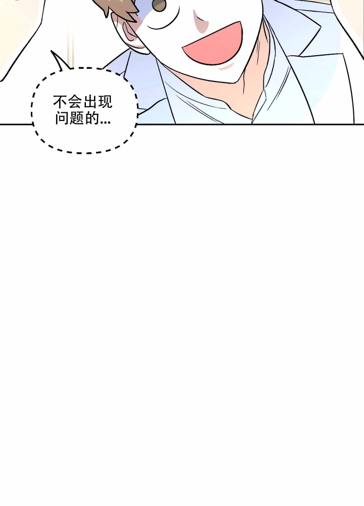 《汪汪男神》漫画最新章节第6话免费下拉式在线观看章节第【17】张图片