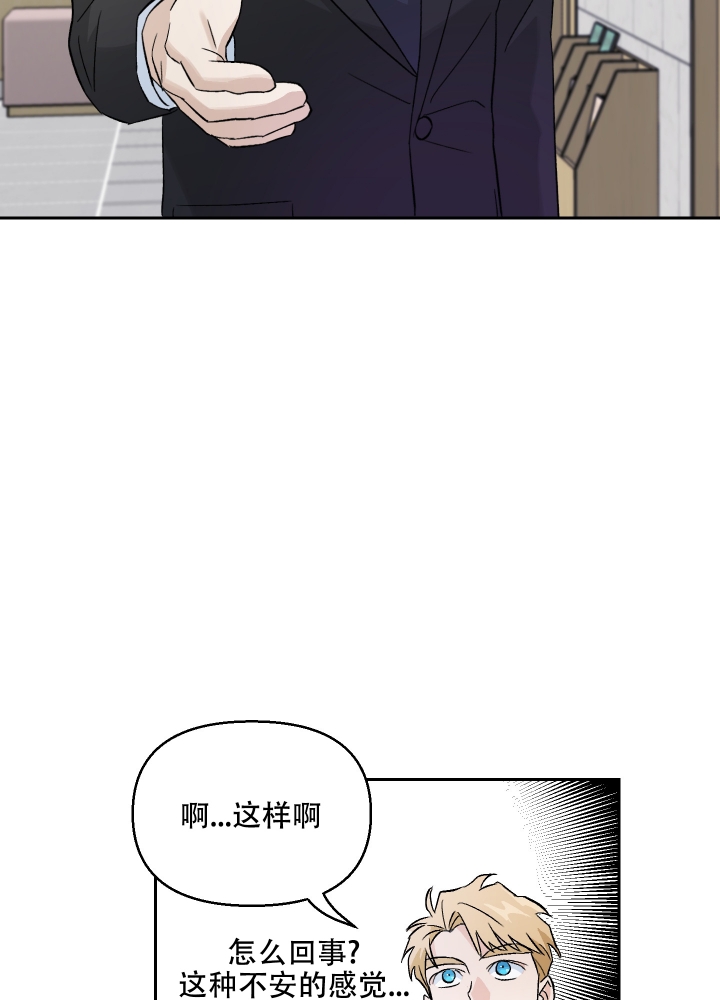 《汪汪男神》漫画最新章节第3话免费下拉式在线观看章节第【39】张图片