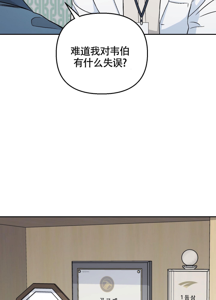 《汪汪男神》漫画最新章节第17话免费下拉式在线观看章节第【18】张图片