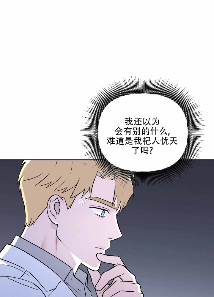 《汪汪男神》漫画最新章节第11话免费下拉式在线观看章节第【19】张图片