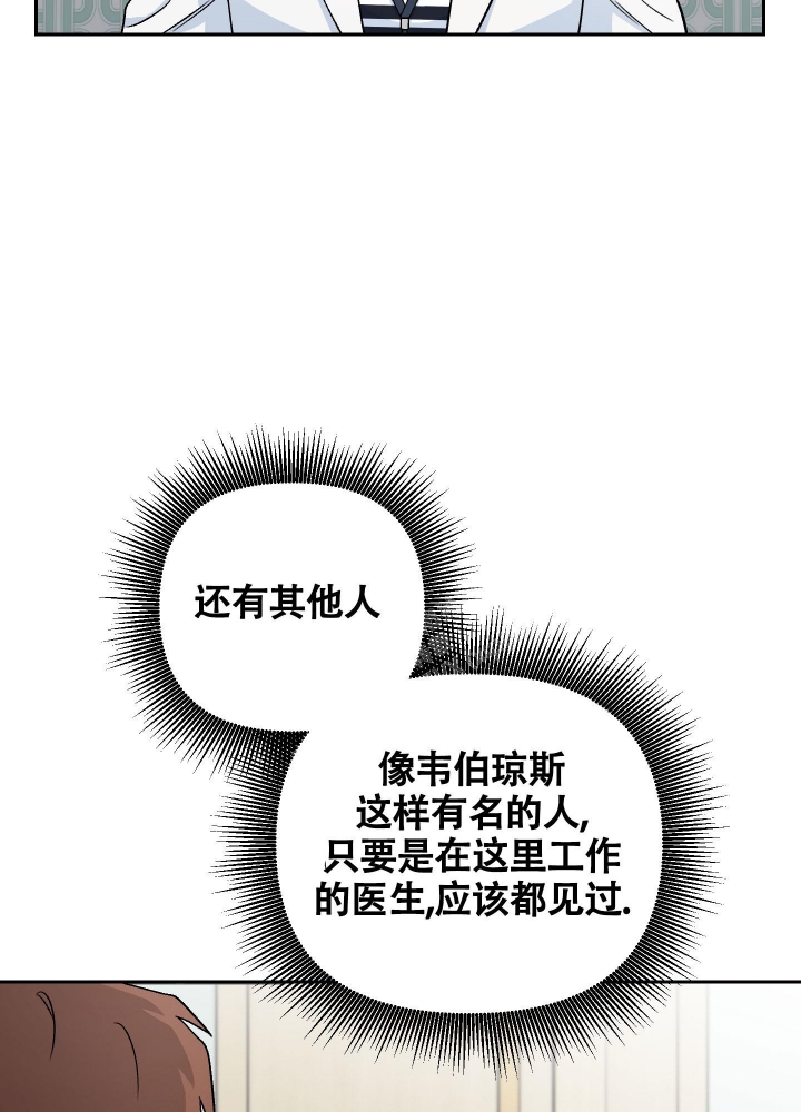 《汪汪男神》漫画最新章节第21话免费下拉式在线观看章节第【31】张图片