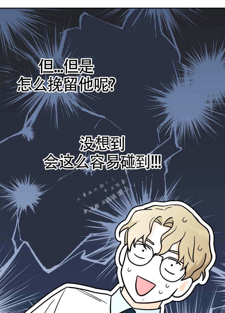 《汪汪男神》漫画最新章节第14话免费下拉式在线观看章节第【14】张图片