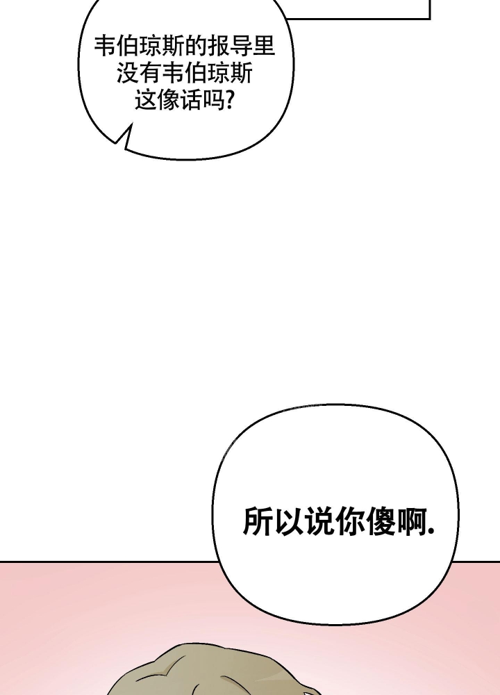 《汪汪男神》漫画最新章节第19话免费下拉式在线观看章节第【36】张图片