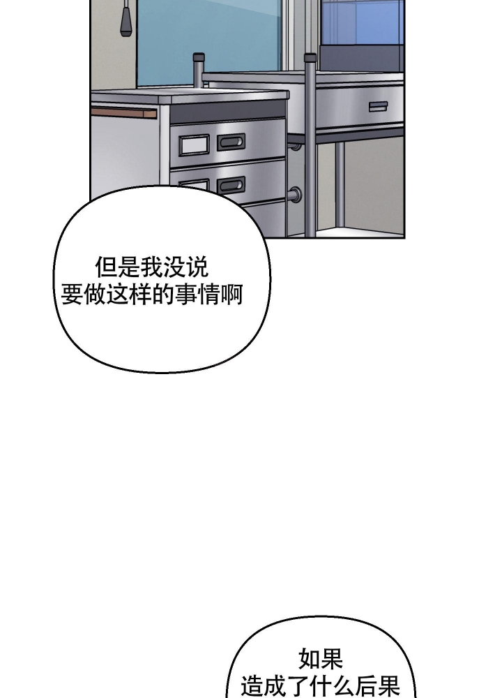 《汪汪男神》漫画最新章节第19话免费下拉式在线观看章节第【23】张图片