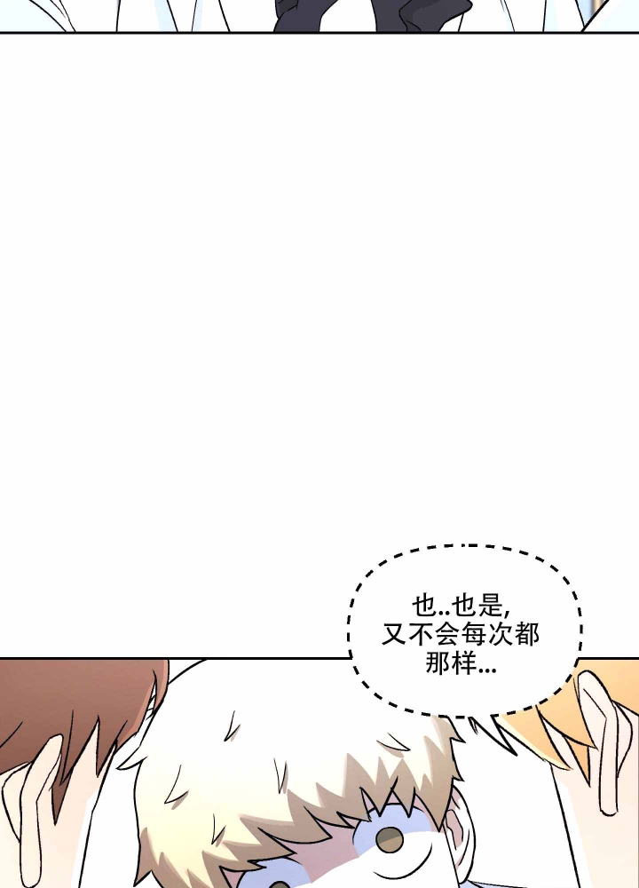 《汪汪男神》漫画最新章节第6话免费下拉式在线观看章节第【16】张图片