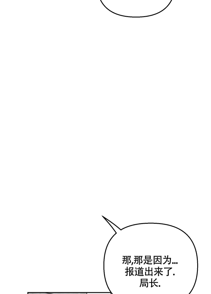 《汪汪男神》漫画最新章节第24话免费下拉式在线观看章节第【43】张图片